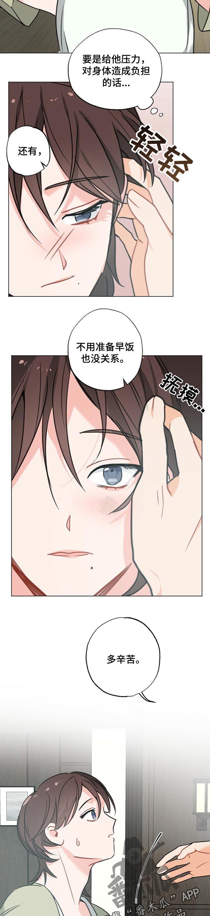 第38章：【故事三】怀孕后的日常5