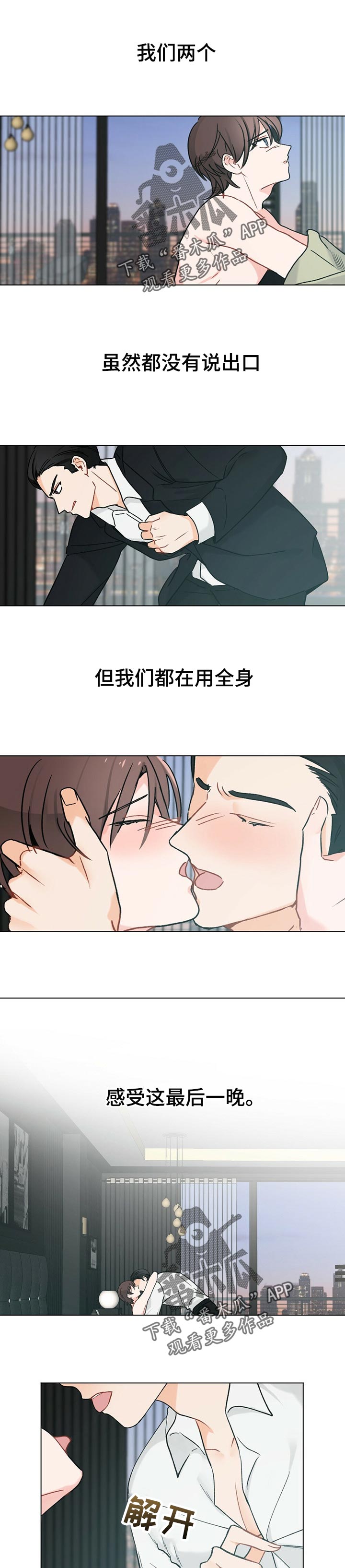 第44章：【故事三】最后一晚0