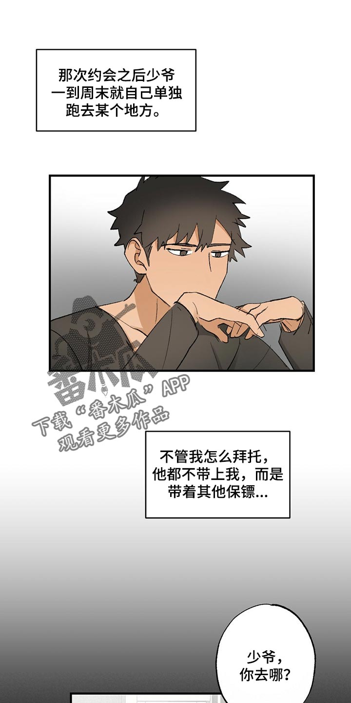 第60章：【故事四】无视16