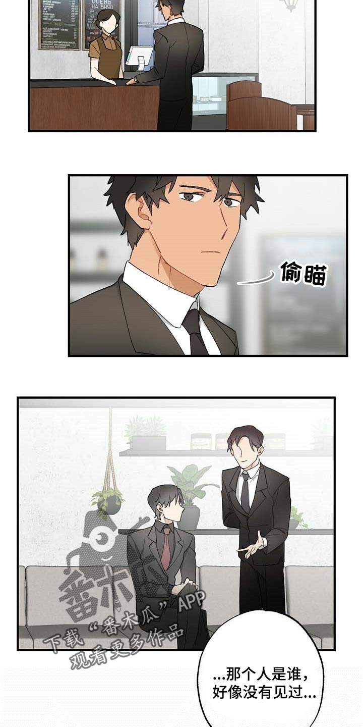 第59章：【故事四】添麻烦6