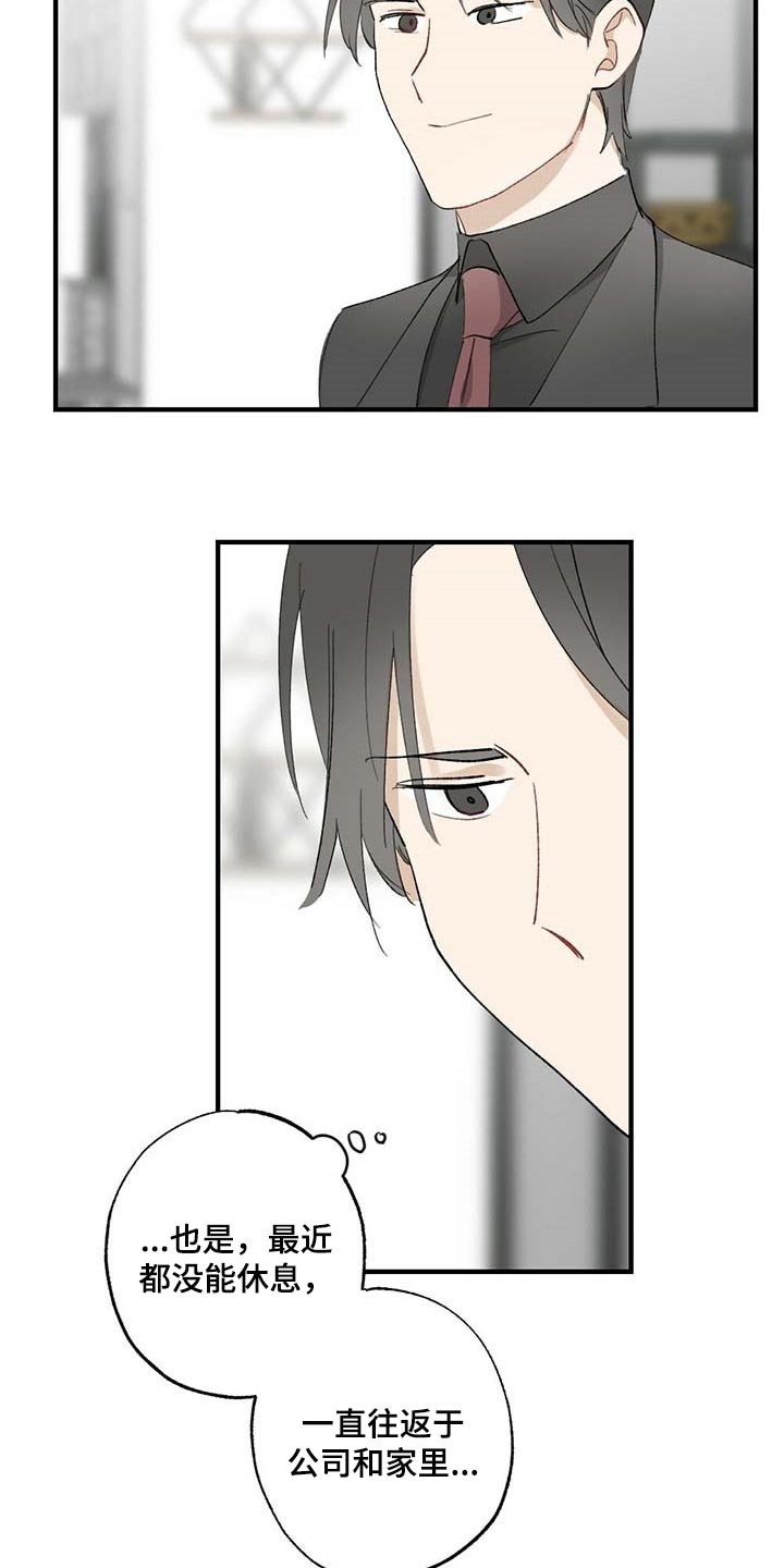 第58章：【故事四】约定20