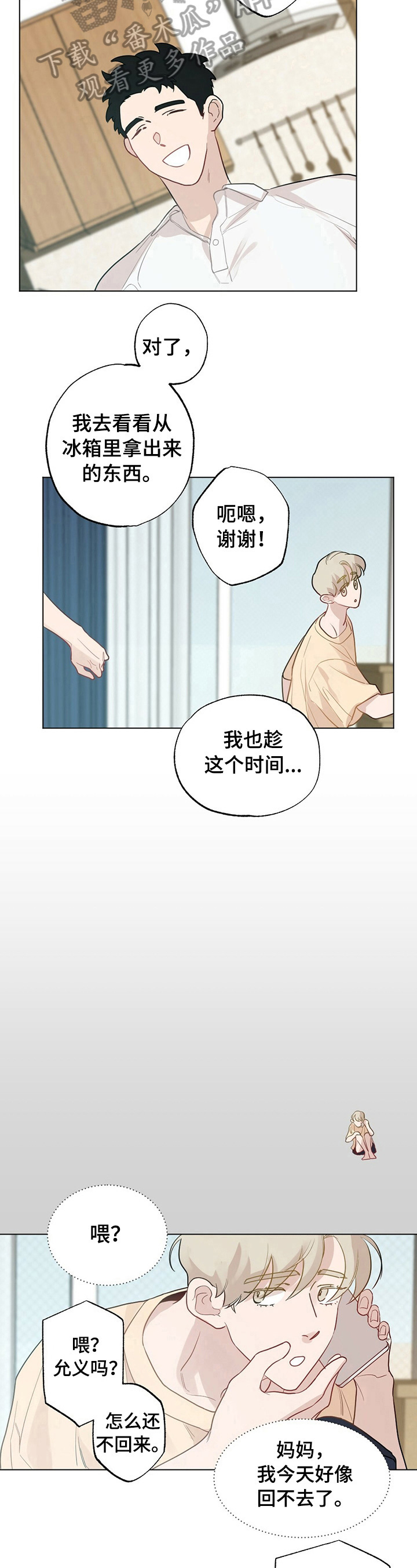 第25章：【故事二】电话3