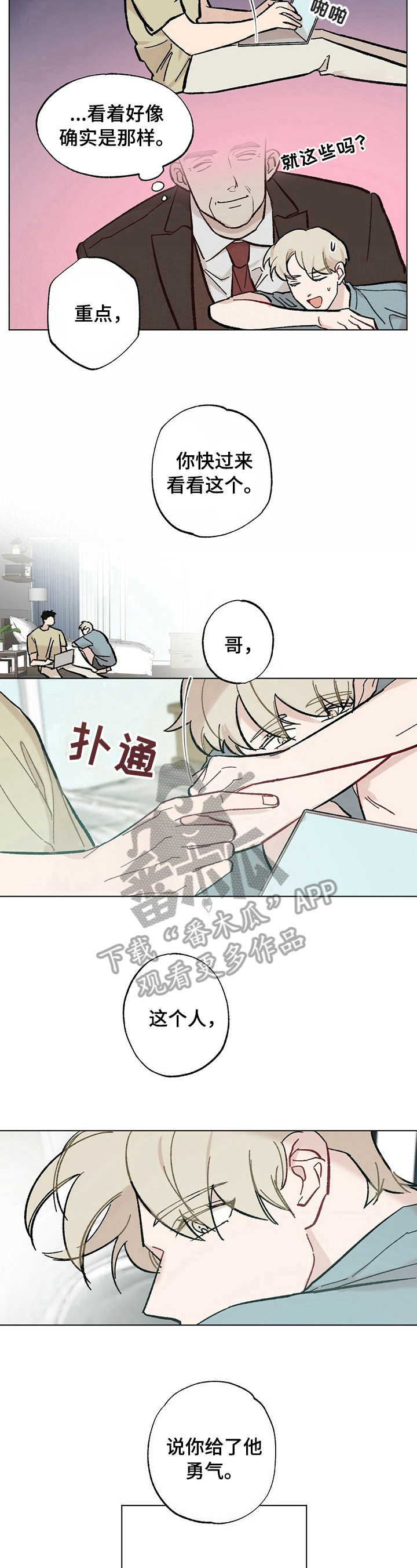 第35章：【故事二】会好起来11