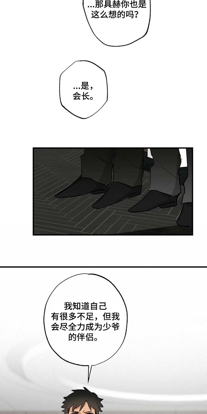 第58章：【故事四】约定6