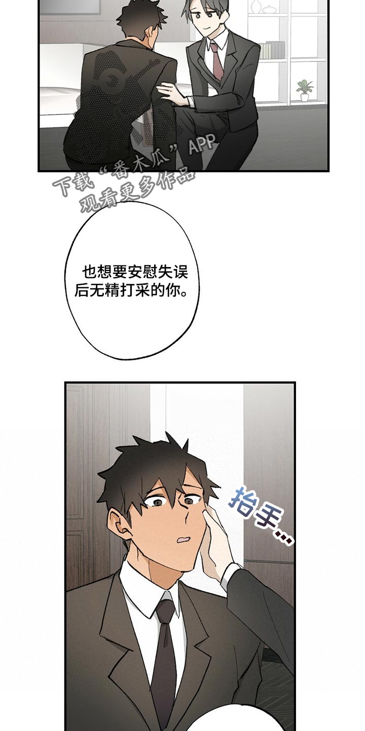 第61章：【故事四】不要逃跑18