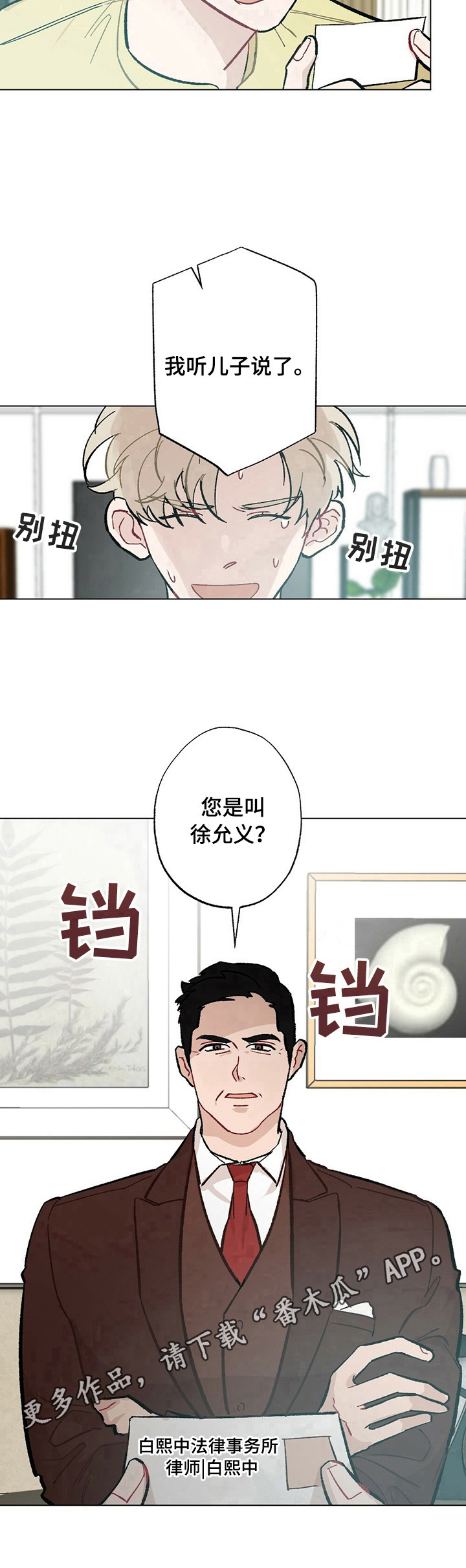 第34章：【故事二】惩罚10
