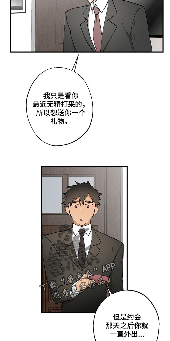 第61章：【故事四】不要逃跑15