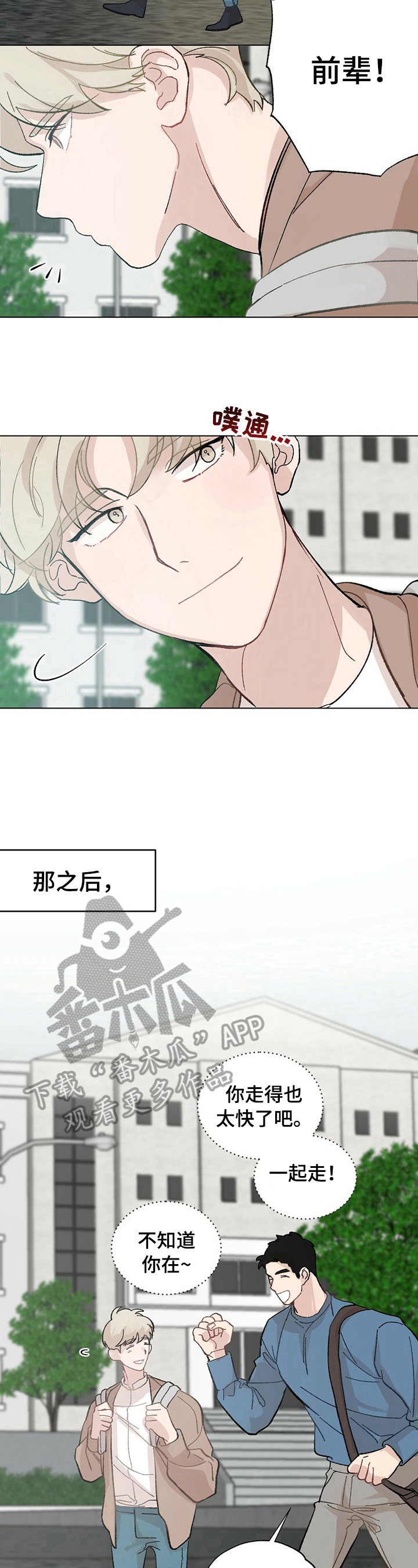 第26章：【故事二】引人关注3