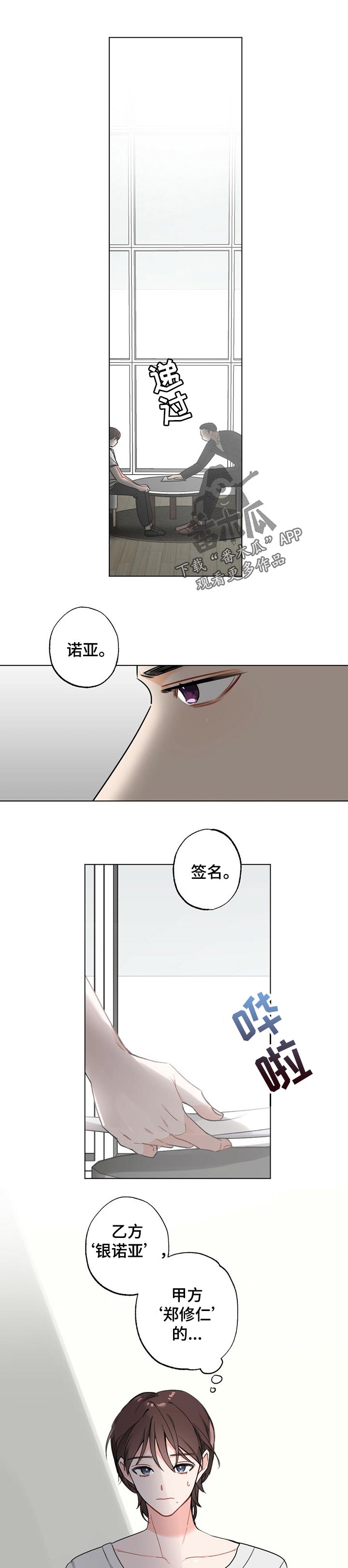 第36章：【故事三】怀孕期0