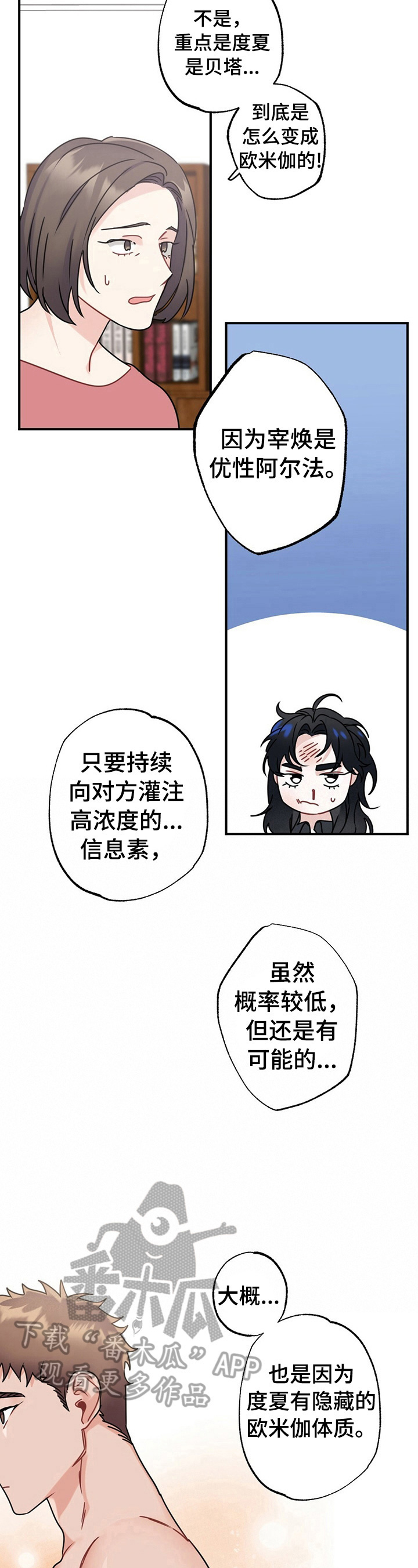 第8章：家长问责3