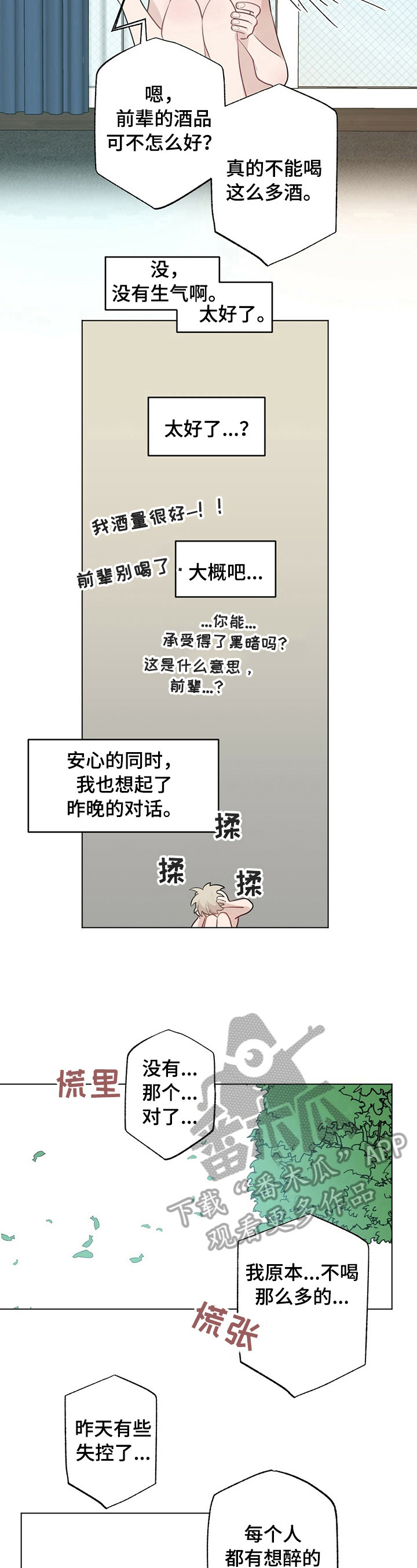 第24章：【故事二】服装问题2