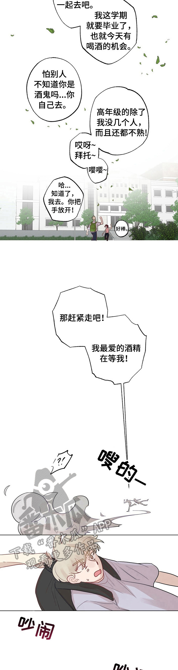 第21章：【故事二】熟悉5