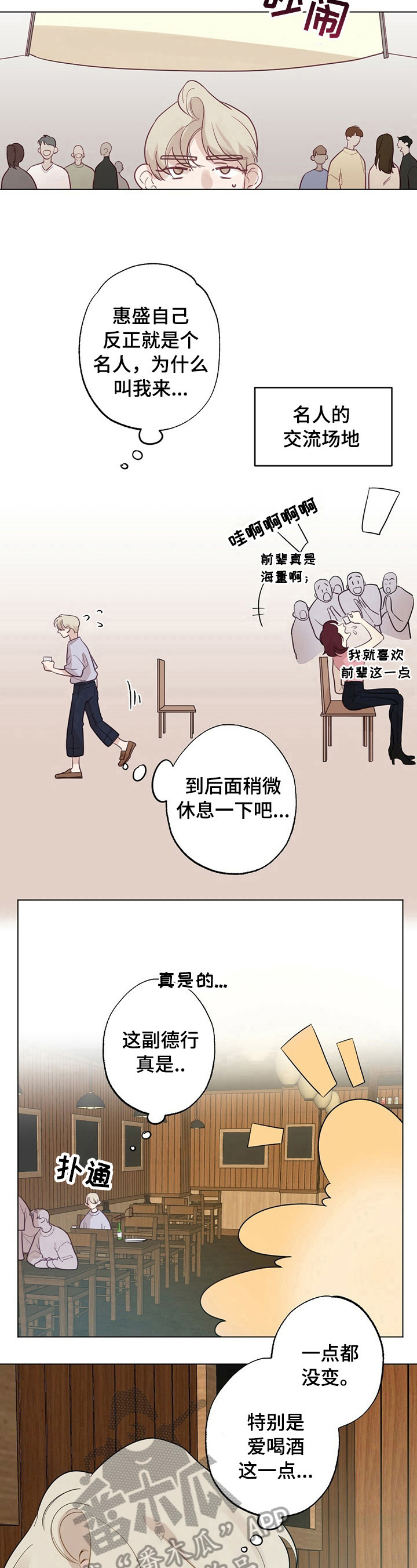 第21章：【故事二】熟悉6