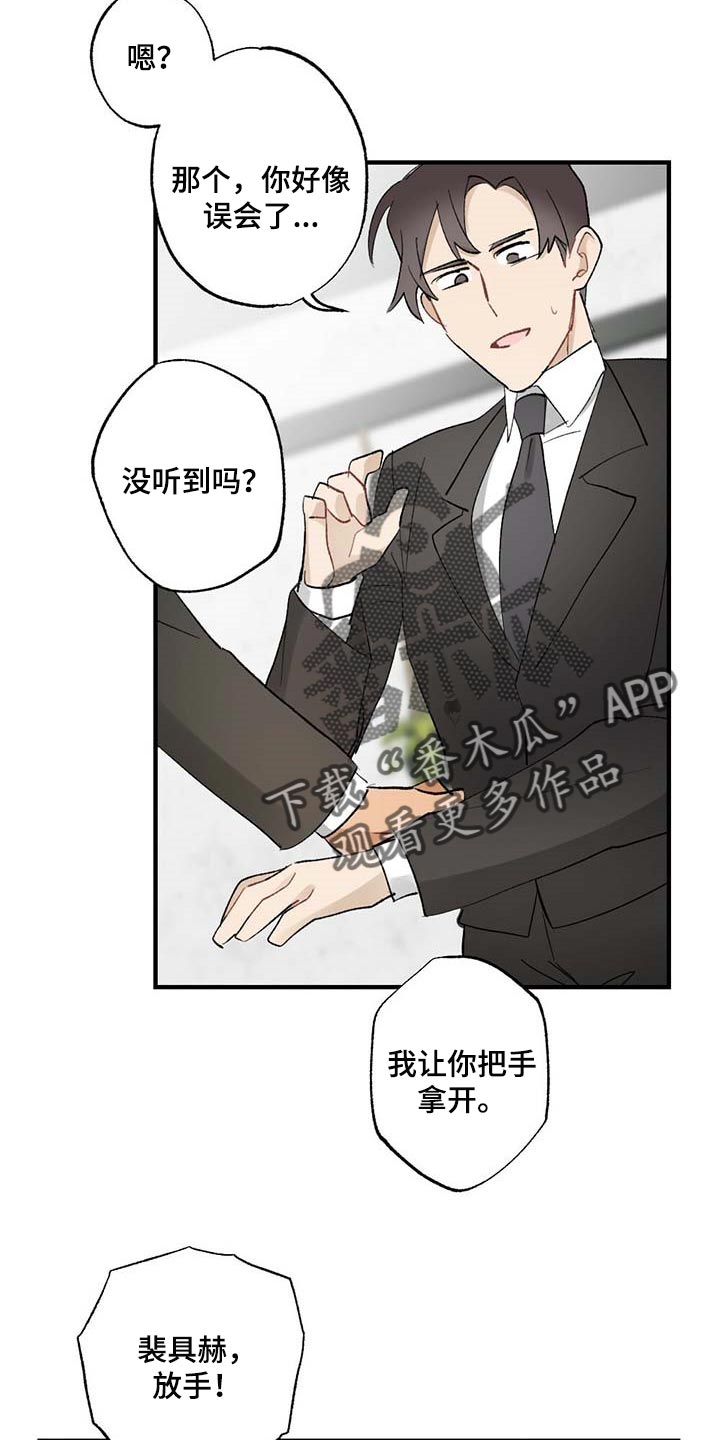 第59章：【故事四】添麻烦9
