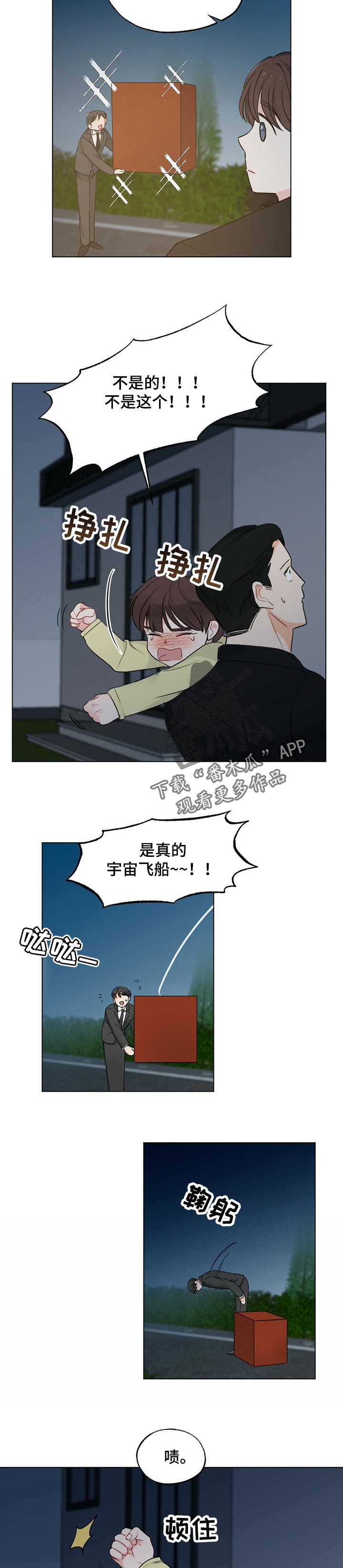 第46章：【故事三】吃蛋糕5