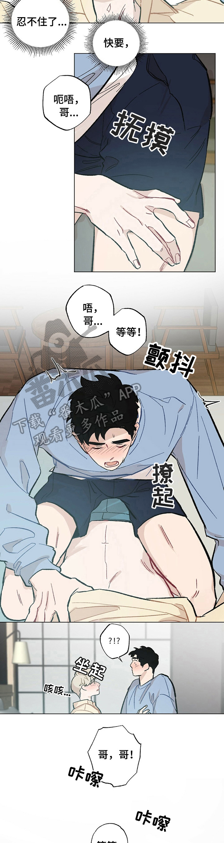 第33章：【故事二】很爱你1