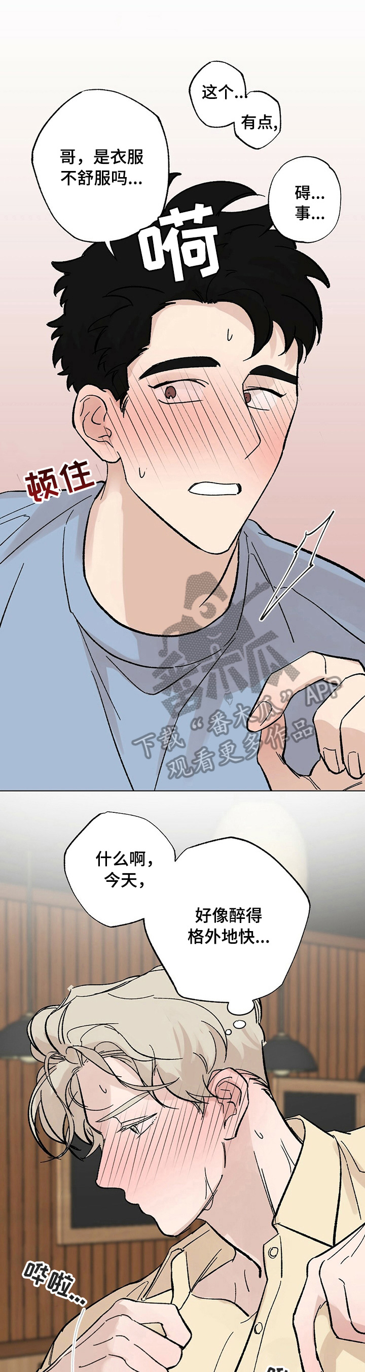 第30章：【故事二】救出0