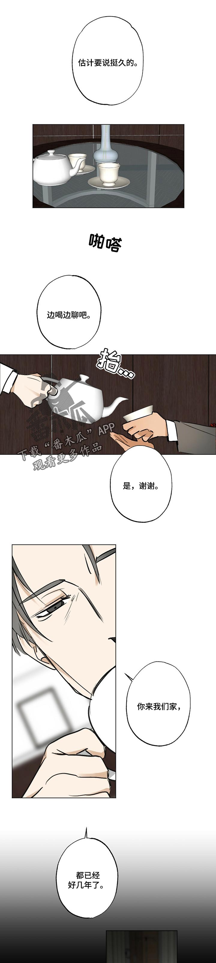 第52章：【故事四】牵线4
