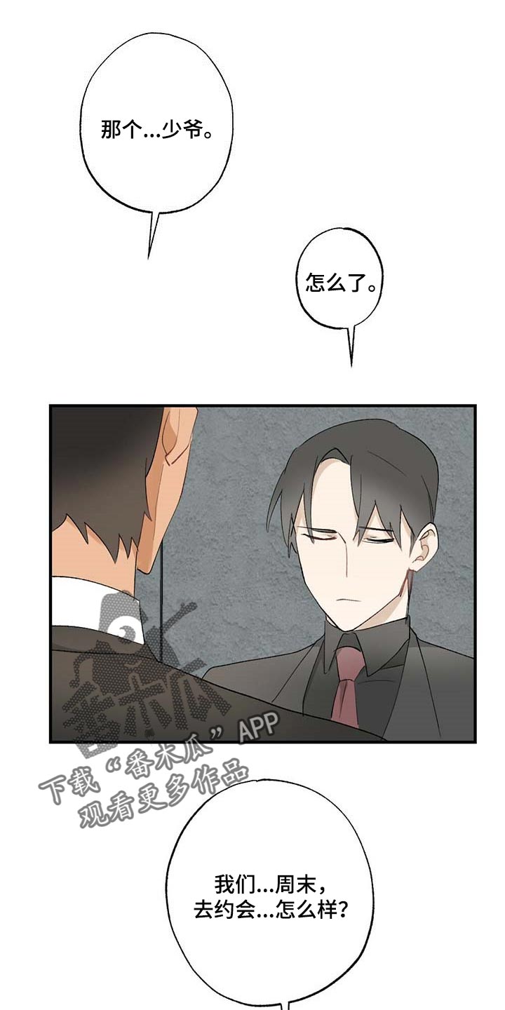 第58章：【故事四】约定17