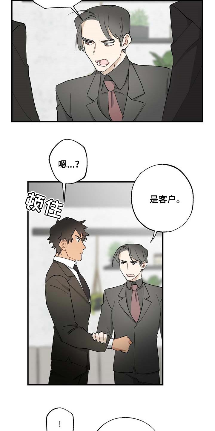 第59章：【故事四】添麻烦10