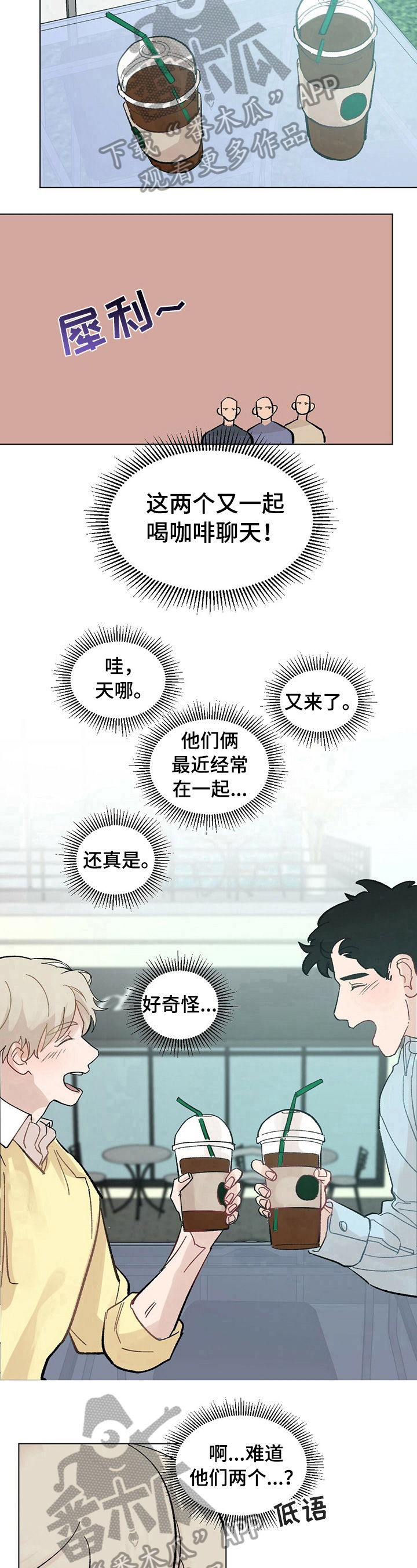 第26章：【故事二】引人关注7
