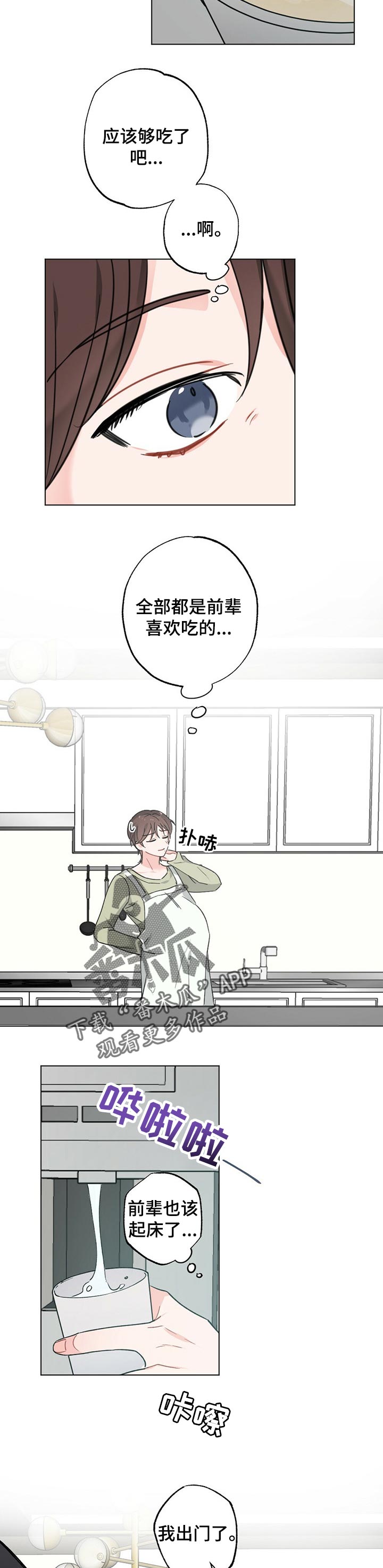 第38章：【故事三】怀孕后的日常2