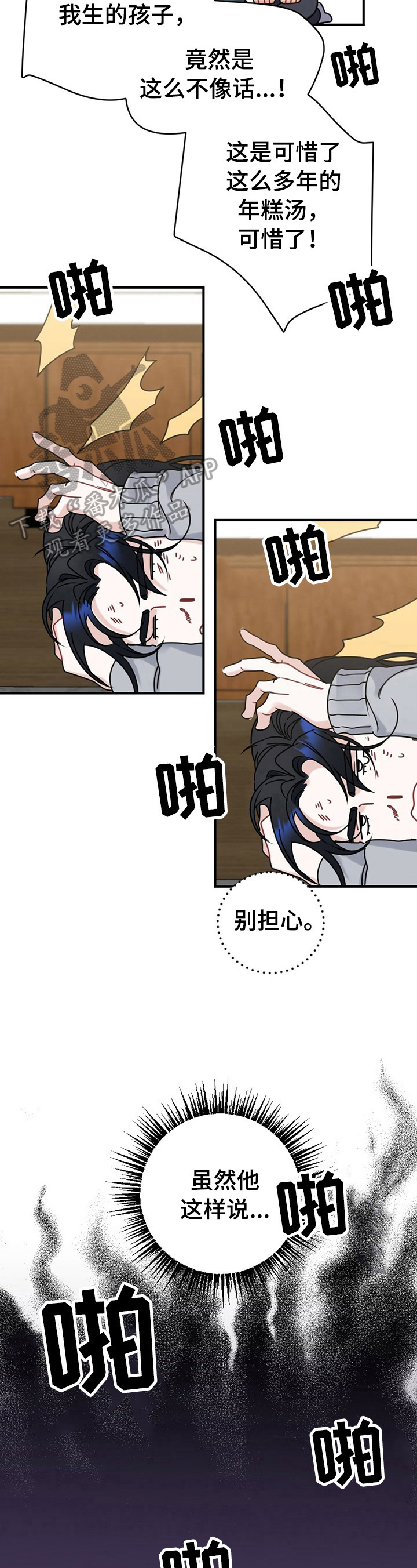 第8章：家长问责5
