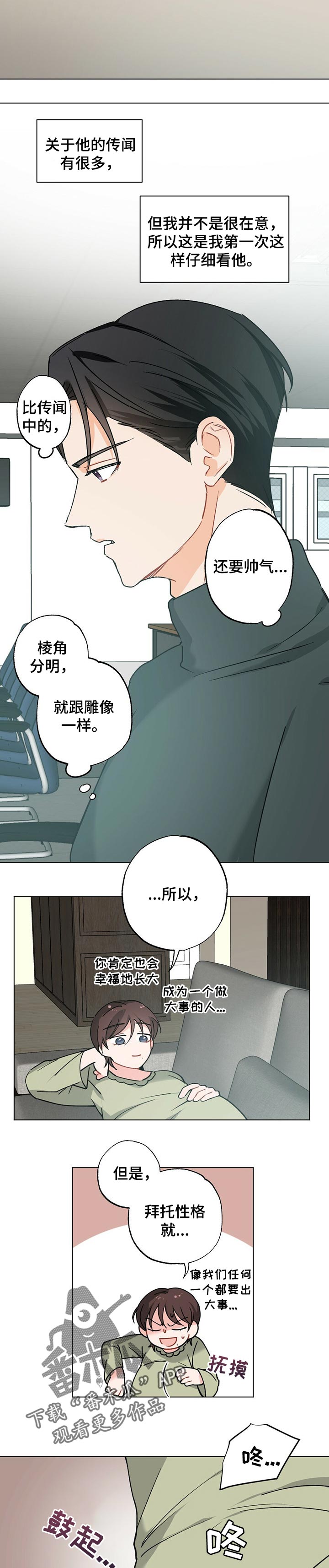 第39章：【故事三】生孩子的感受1