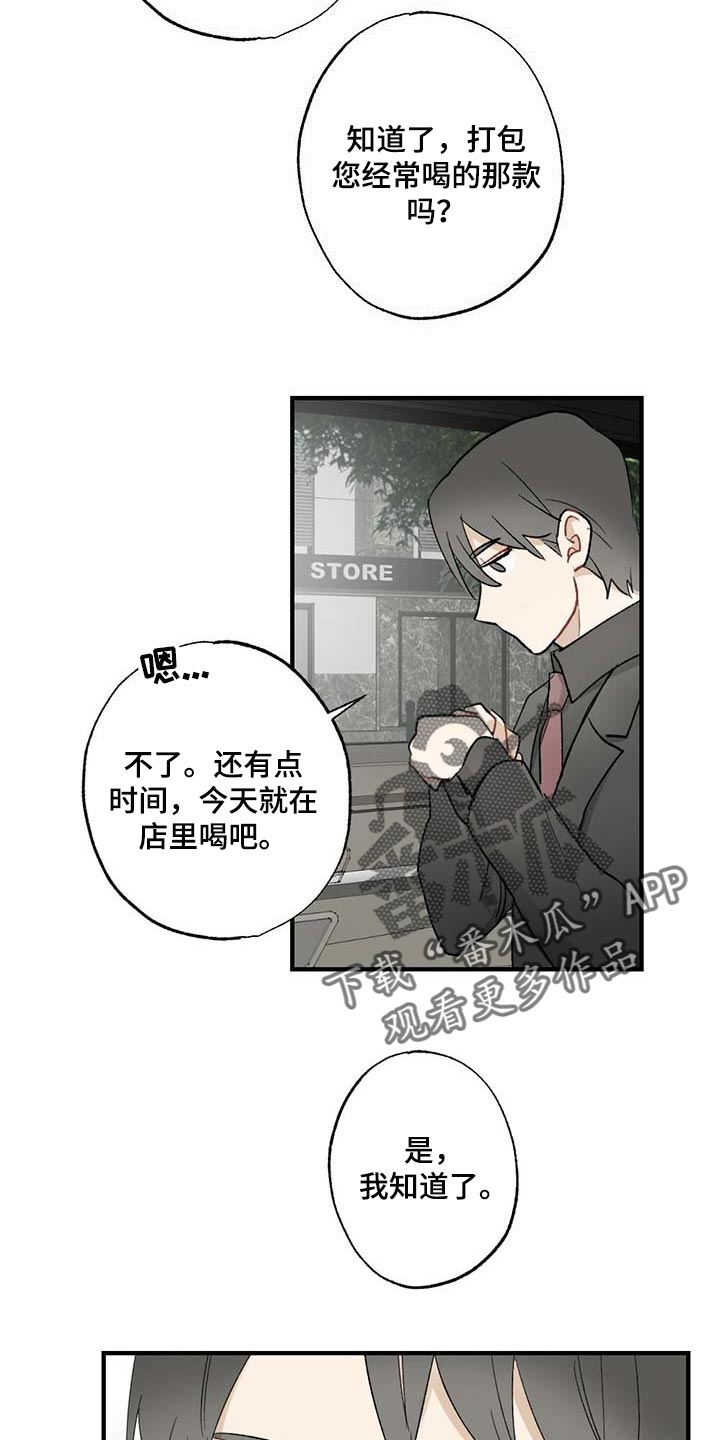 第59章：【故事四】添麻烦4