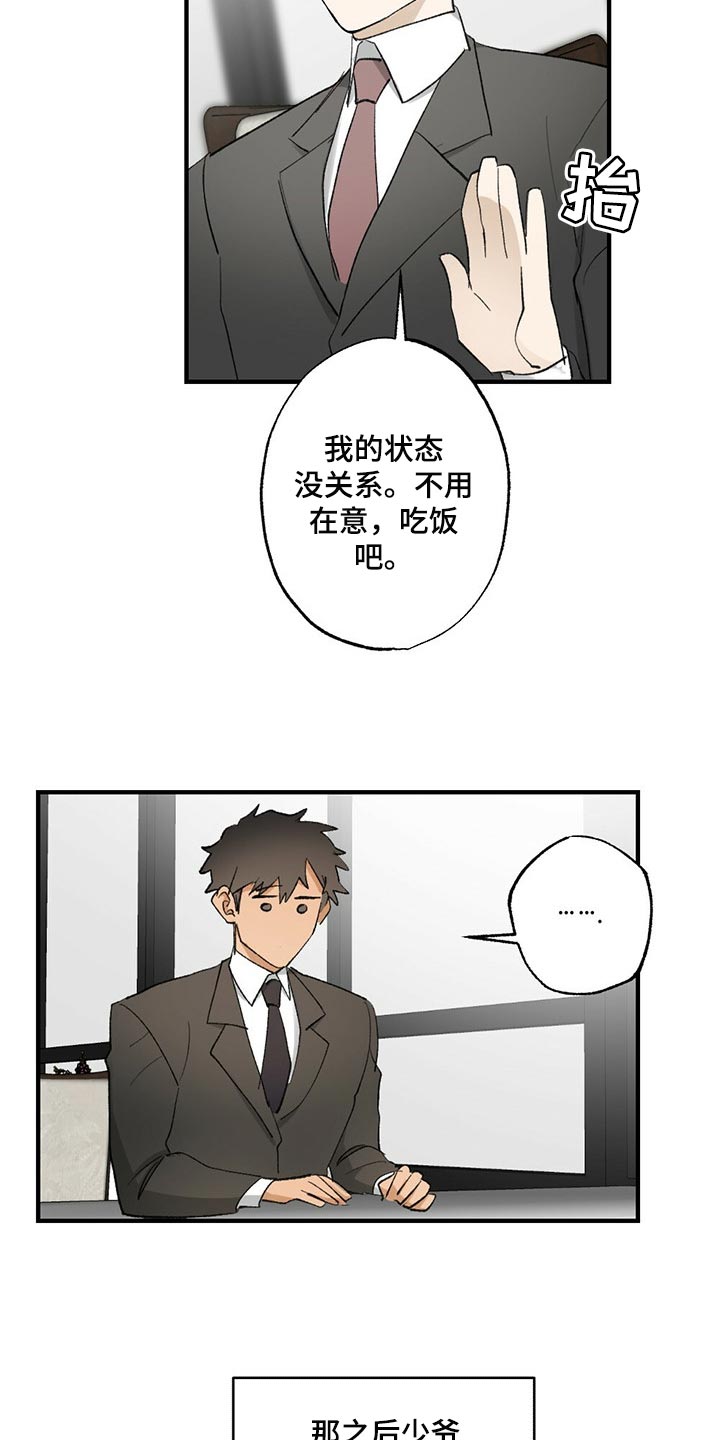 第60章：【故事四】无视12