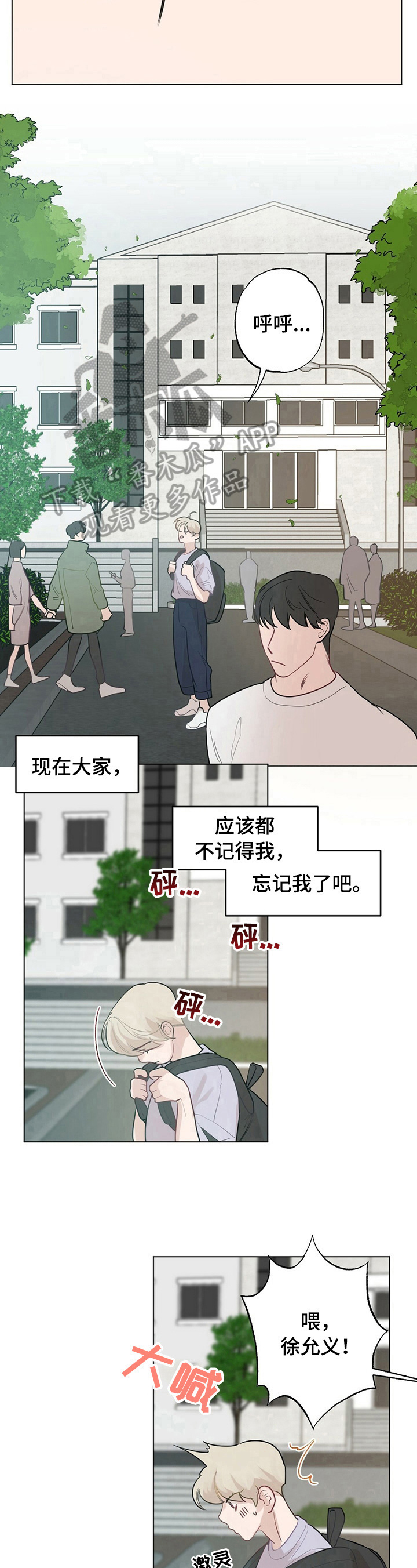 第20章：【故事二】复学5