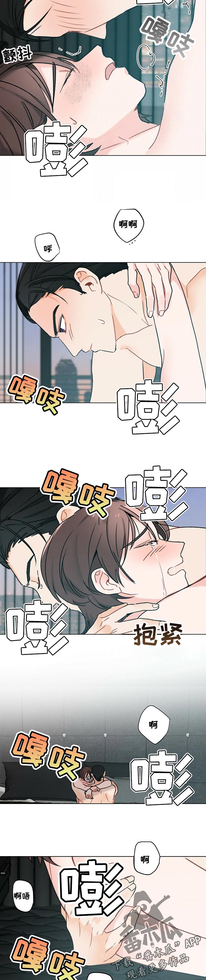 第44章：【故事三】最后一晚5