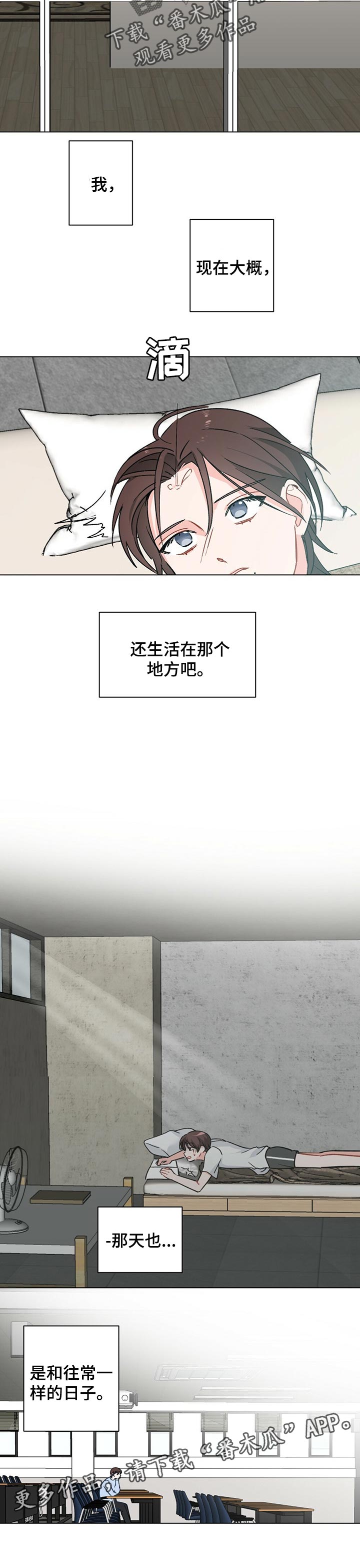 第38章：【故事三】怀孕后的日常9