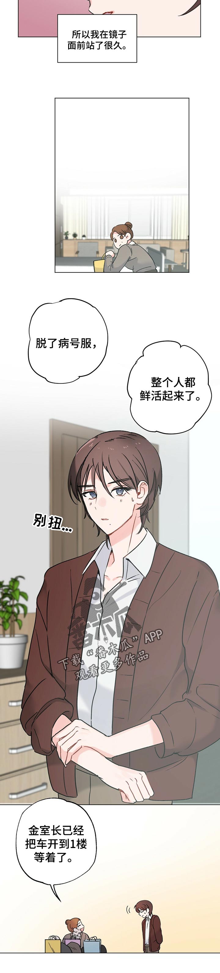 第41章：【故事三】孤独感5