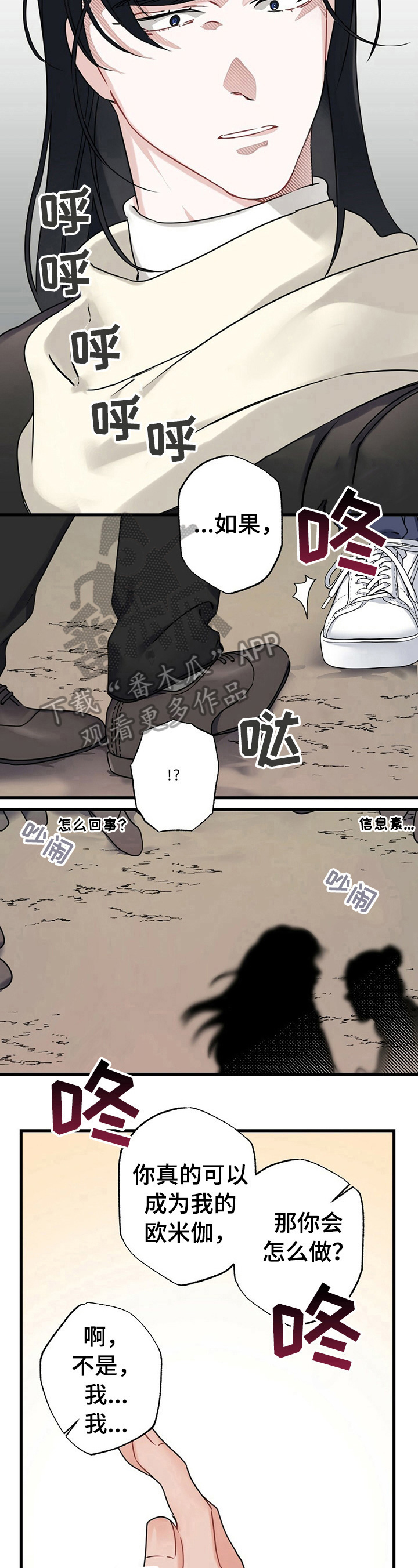 第6章：告白5