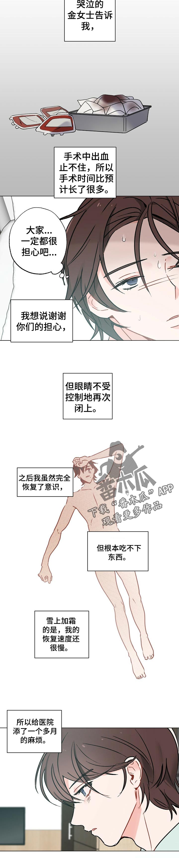 第41章：【故事三】孤独感7