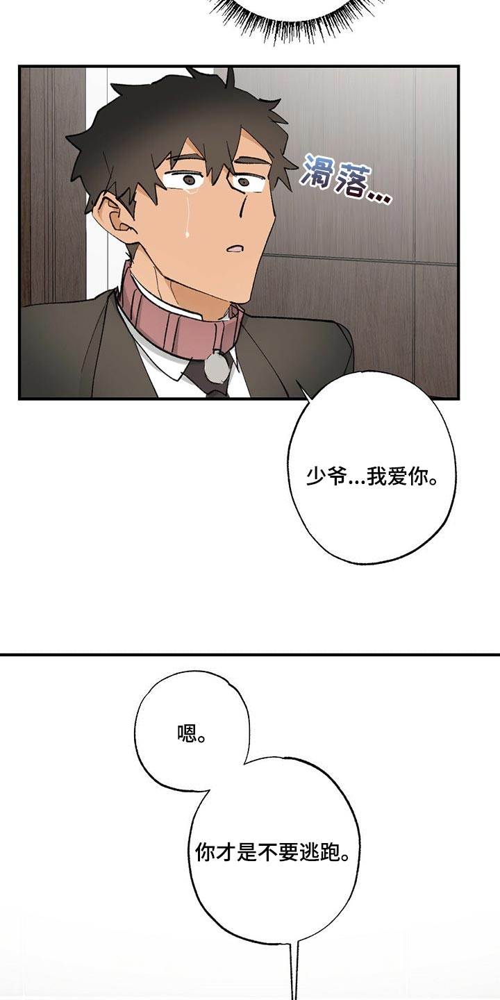 第61章：【故事四】不要逃跑23