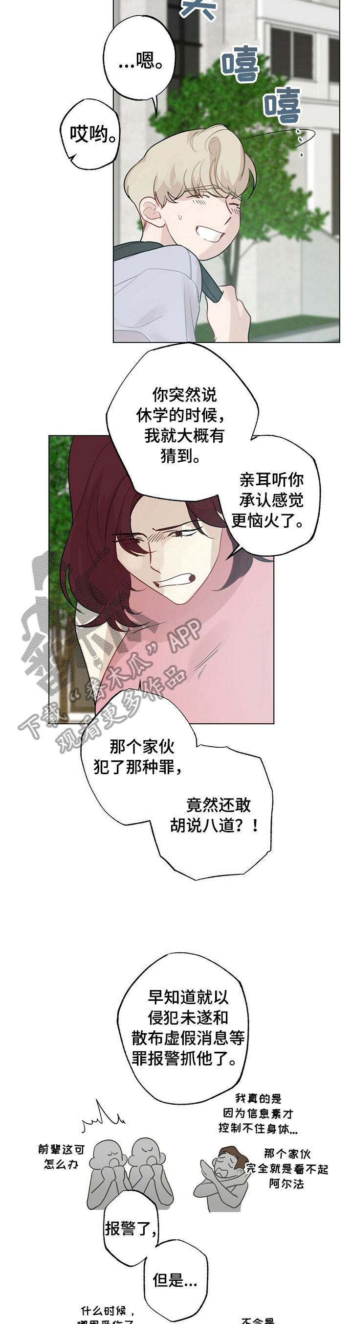 第21章：【故事二】熟悉1