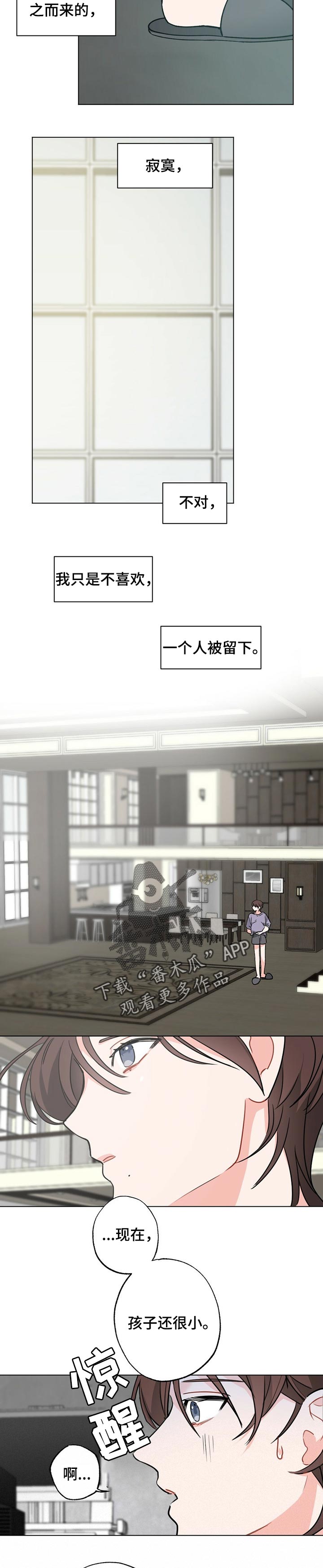 第36章：【故事三】怀孕期6