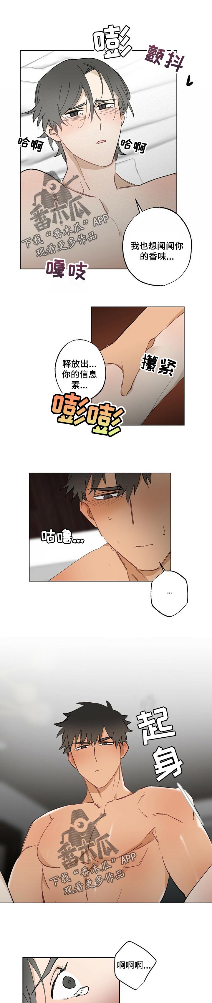 第56章：【故事四】香味5