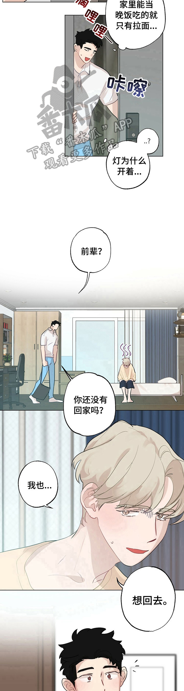 第24章：【故事二】服装问题6
