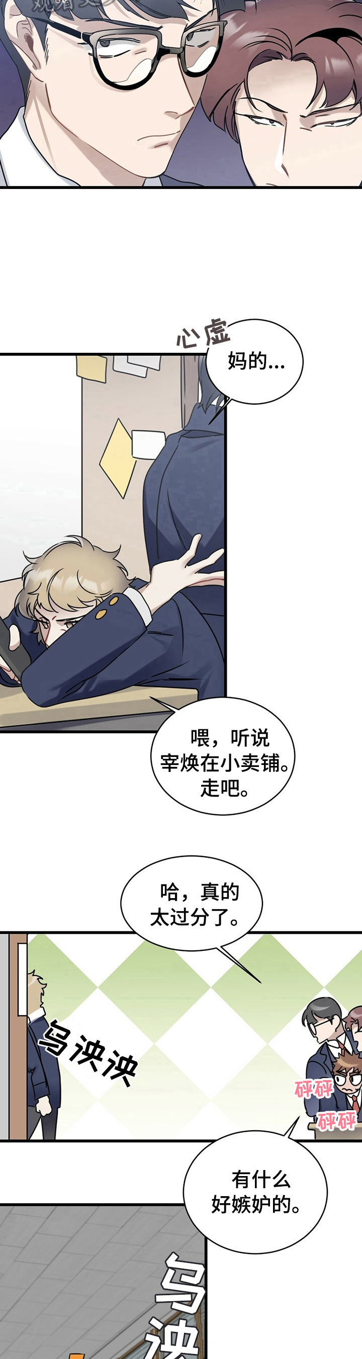 第2章：现状6