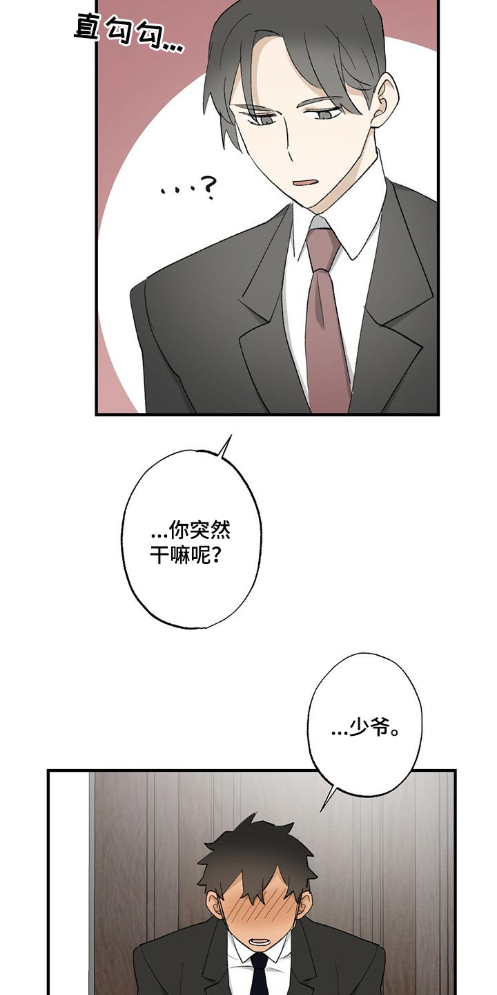第61章：【故事四】不要逃跑6