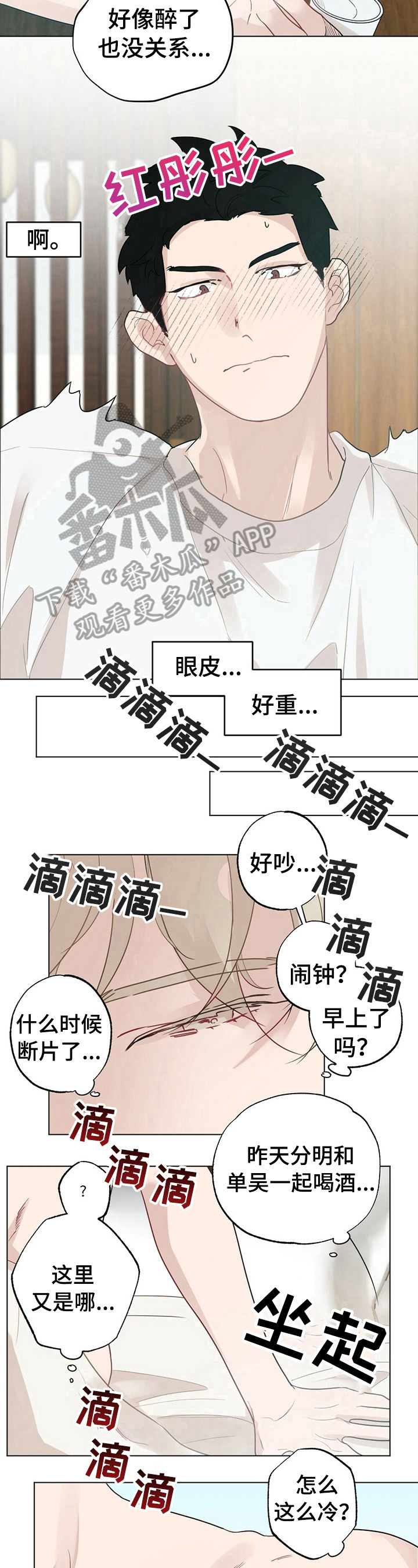 第23章：【故事二】留言4