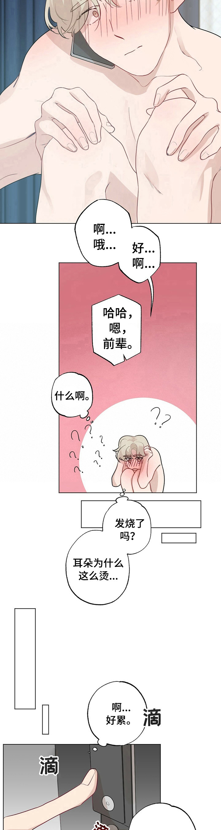 第24章：【故事二】服装问题5