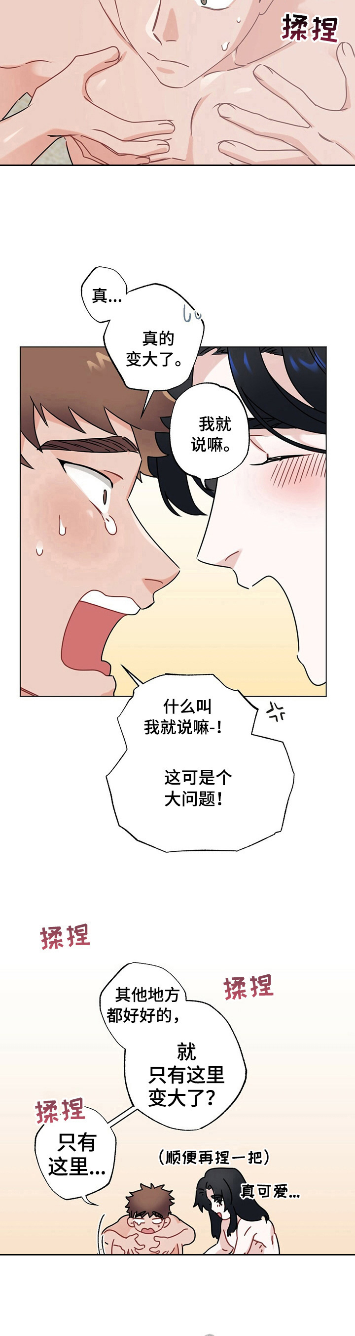 第11章：怪罪5