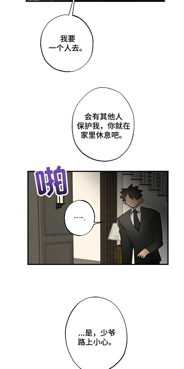 第60章：【故事四】无视19