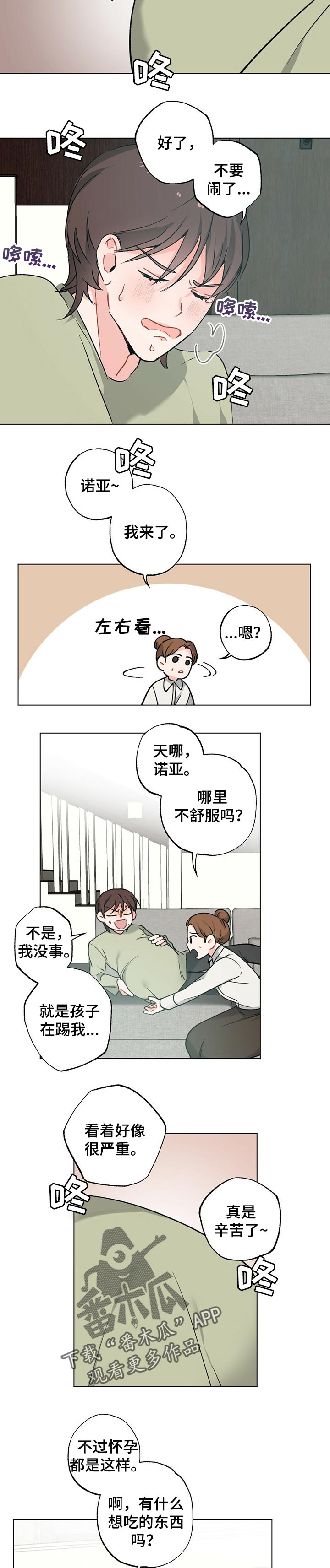 第39章：【故事三】生孩子的感受2