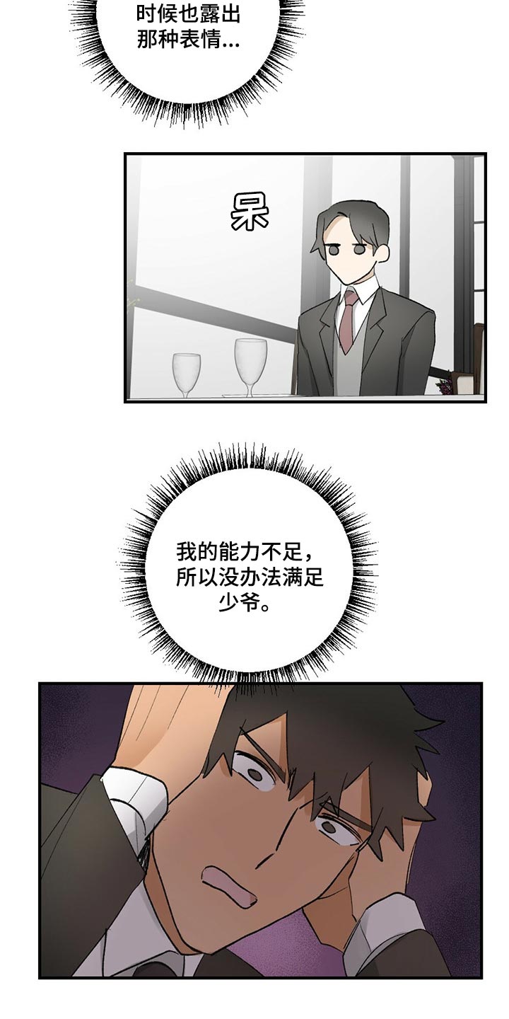 第60章：【故事四】无视22