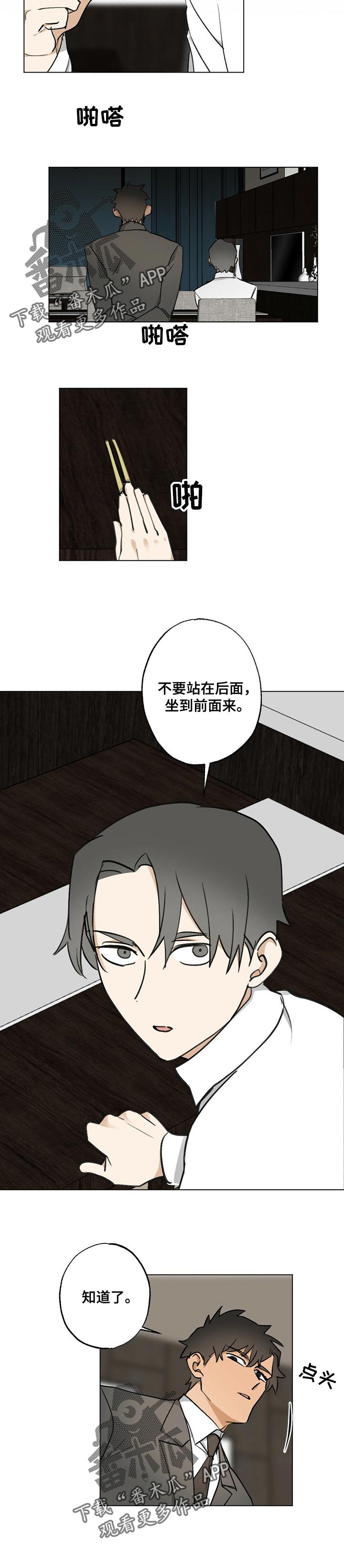 第53章：【故事四】一定要抓住机会3